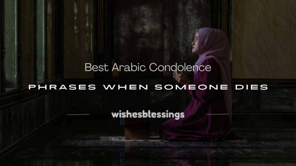 what do arabs say when someone dies